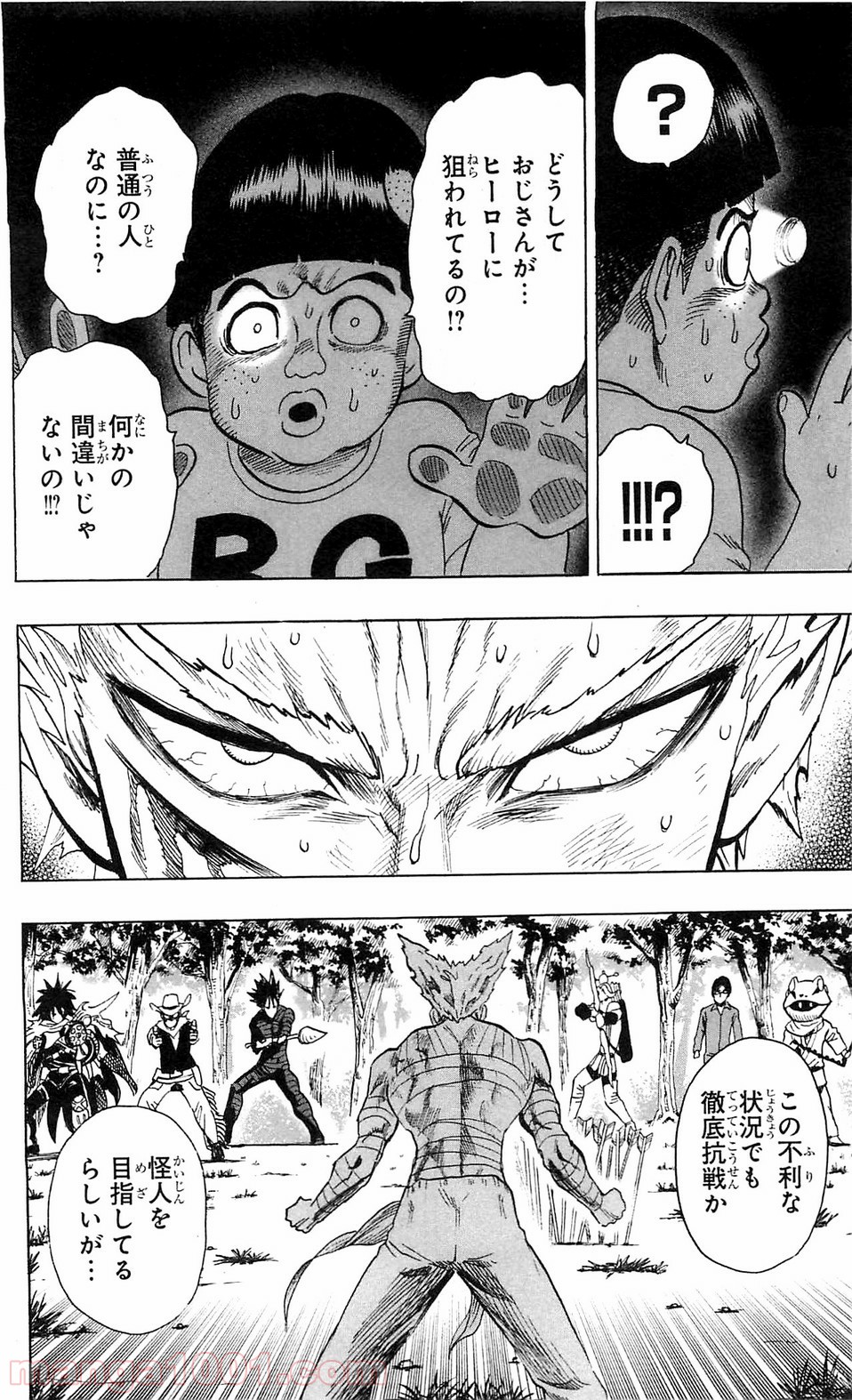 ワンパンマン ? ONE PUNCH MAN - raw - 第99話 - https://jpgg.ffgg.to/JPGG/04101038/1djjbku15g5.jpg