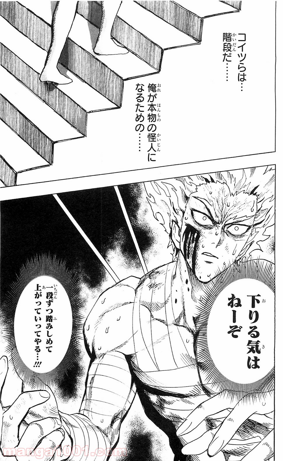 ワンパンマン ? ONE PUNCH MAN - raw - 第100話 - https://jpgg.ffgg.to/JPGG/04101038/cb3zn1bnnde.jpg