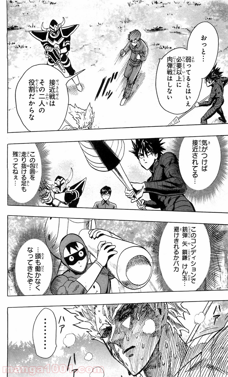 ワンパンマン ? ONE PUNCH MAN - raw - 第99話 - https://jpgg.ffgg.to/JPGG/04101038/cs3vixkxqtc.jpg