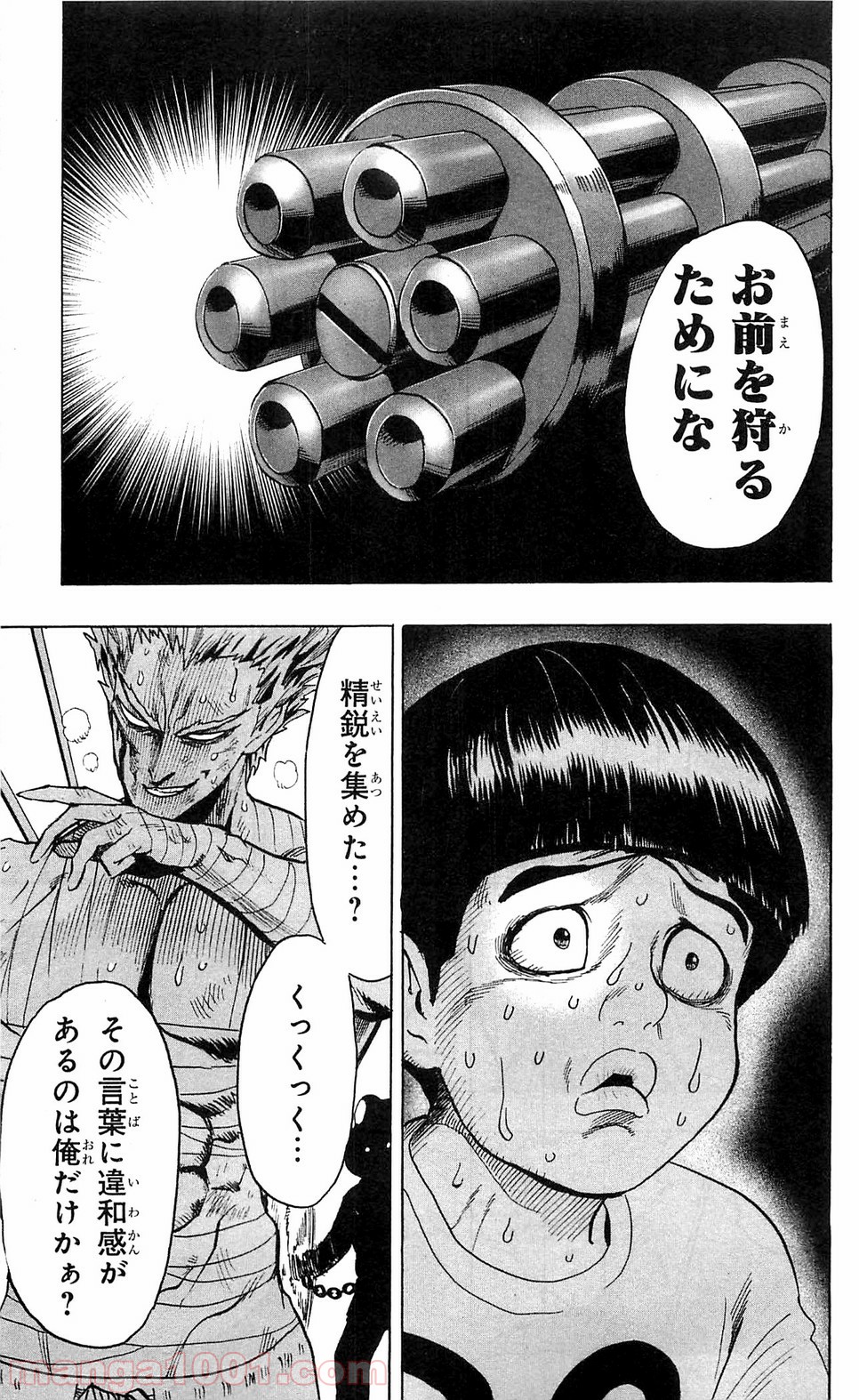 ワンパンマン ? ONE PUNCH MAN - raw - 第99話 - https://jpgg.ffgg.to/JPGG/04101038/ctbxvw4mkgt.jpg