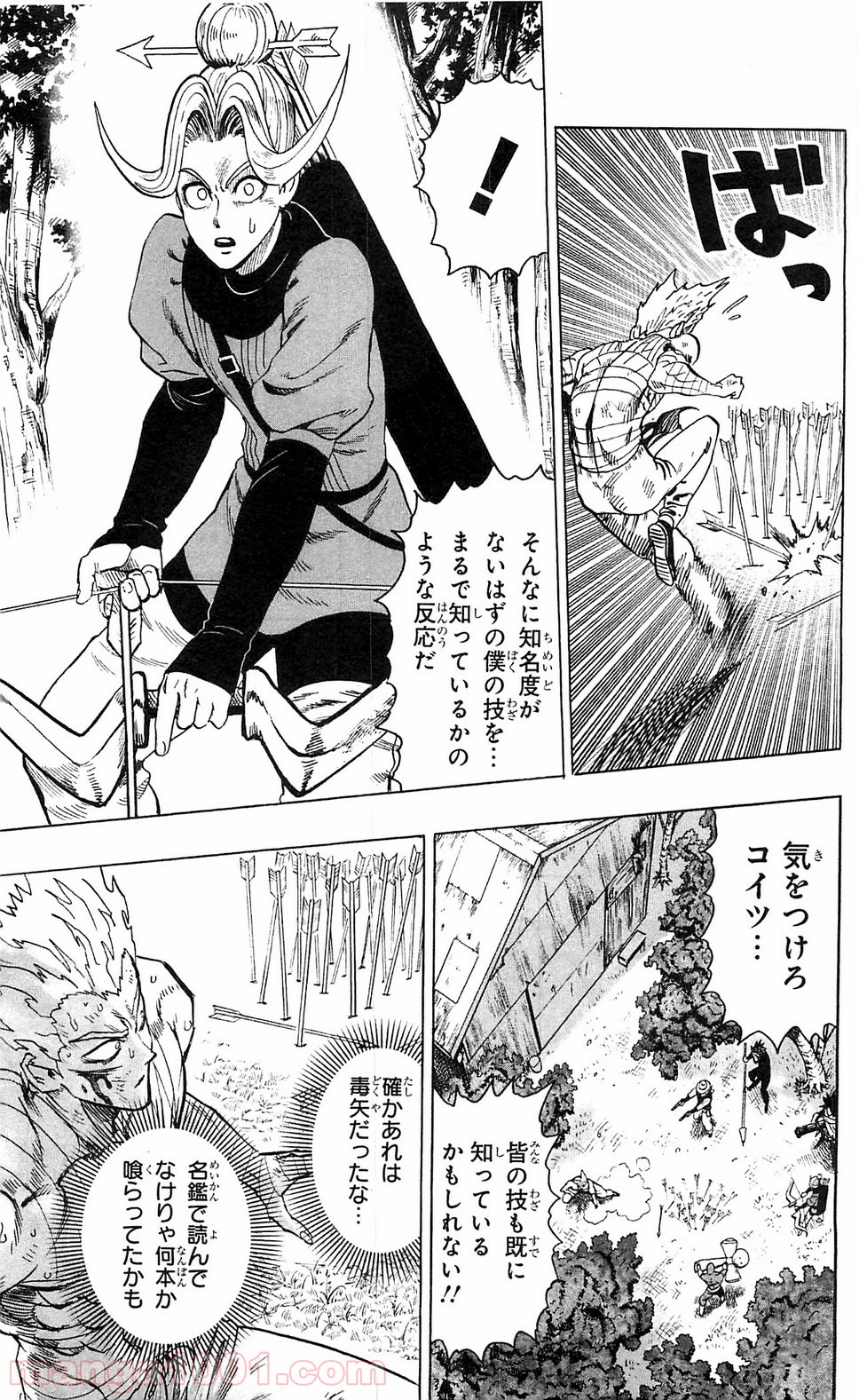 ワンパンマン ? ONE PUNCH MAN - raw - 第99話 - https://jpgg.ffgg.to/JPGG/04101038/d4fdodpjfsy.jpg