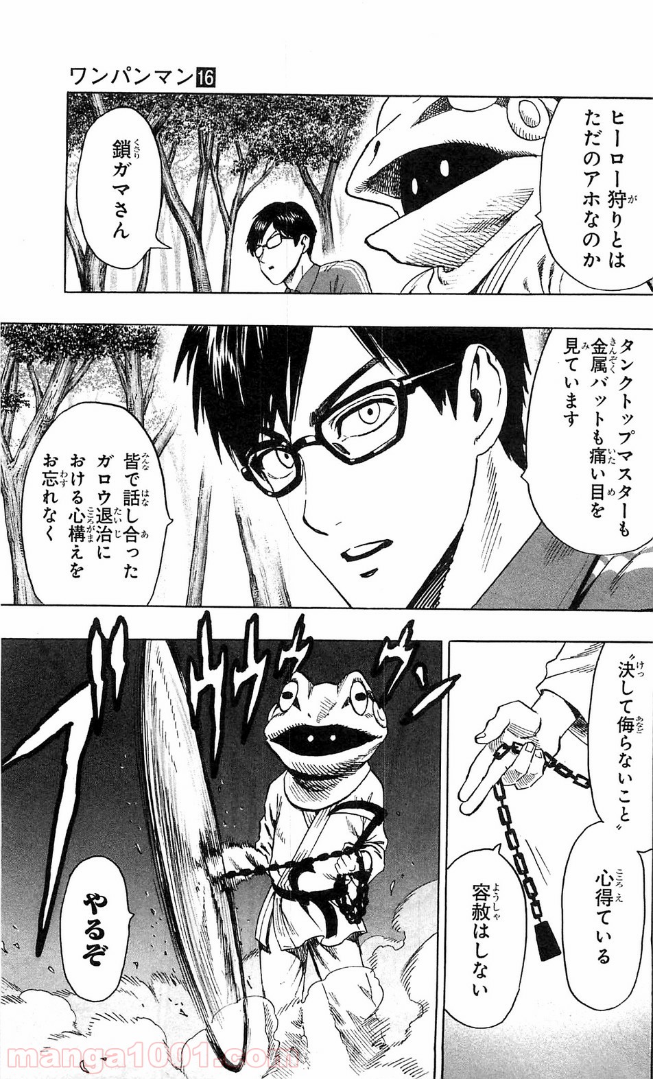 ワンパンマン ? ONE PUNCH MAN - raw - 第99話 - https://jpgg.ffgg.to/JPGG/04101038/f1udqze5nqh.jpg
