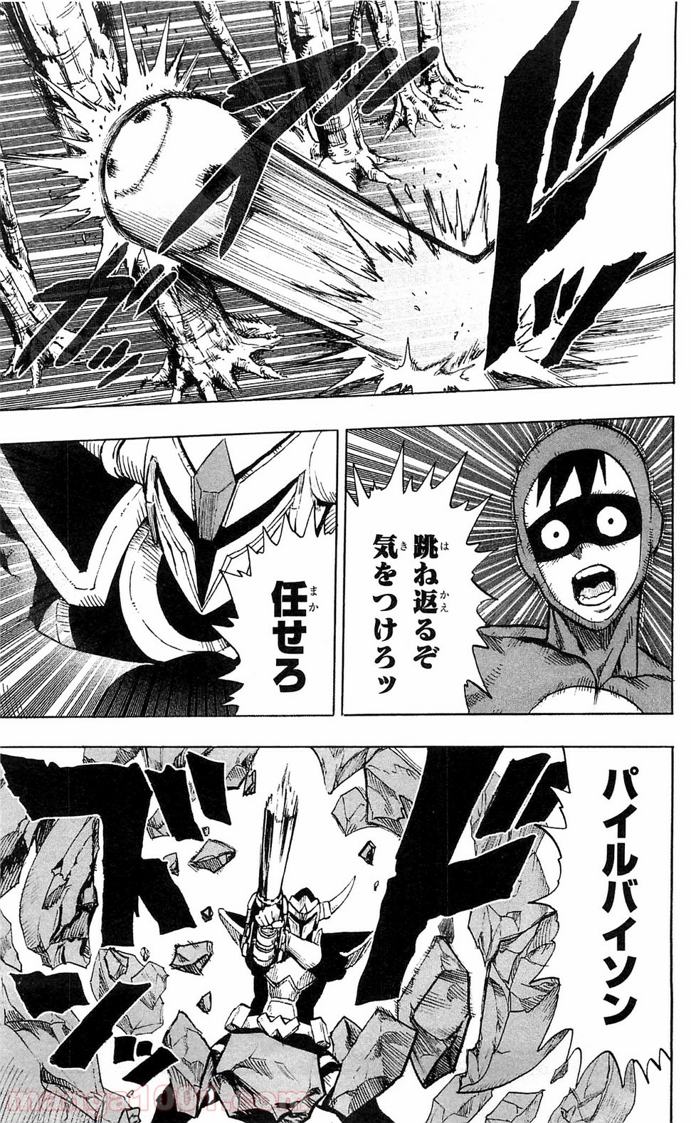 ワンパンマン ? ONE PUNCH MAN - raw - 第100話 - https://jpgg.ffgg.to/JPGG/04101038/gbuuwvsbowv.jpg