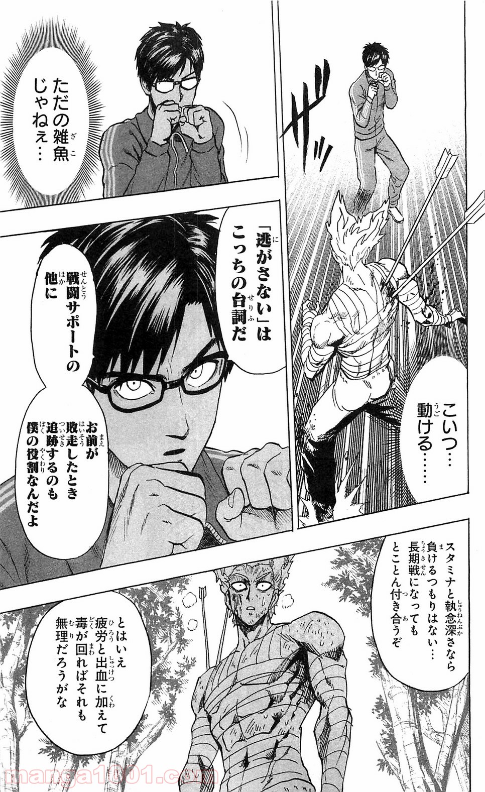 ワンパンマン ? ONE PUNCH MAN - raw - 第99話 - https://jpgg.ffgg.to/JPGG/04101038/id2p0g203nt.jpg