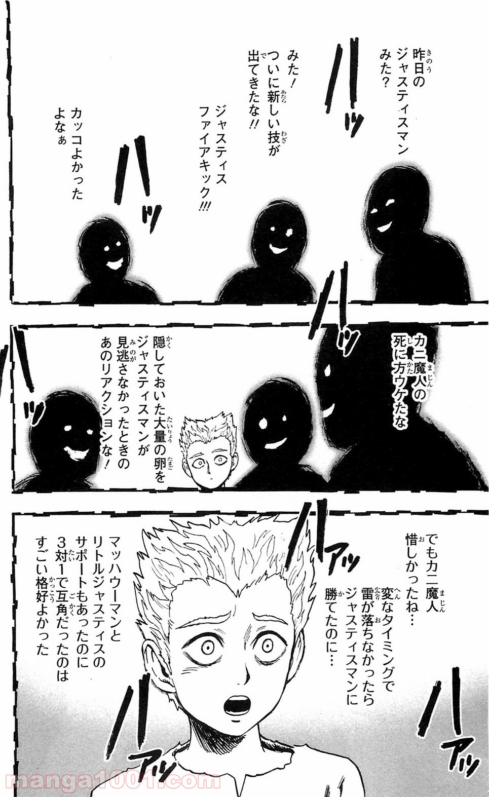 ワンパンマン ? ONE PUNCH MAN - raw - 第100話 - https://jpgg.ffgg.to/JPGG/04101038/ijwibyiru1w.jpg
