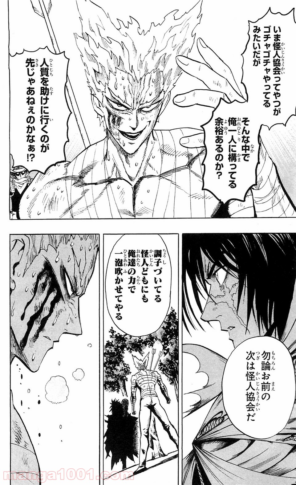 ワンパンマン ? ONE PUNCH MAN - raw - 第100話 - https://jpgg.ffgg.to/JPGG/04101038/jvwhvbpur53.jpg