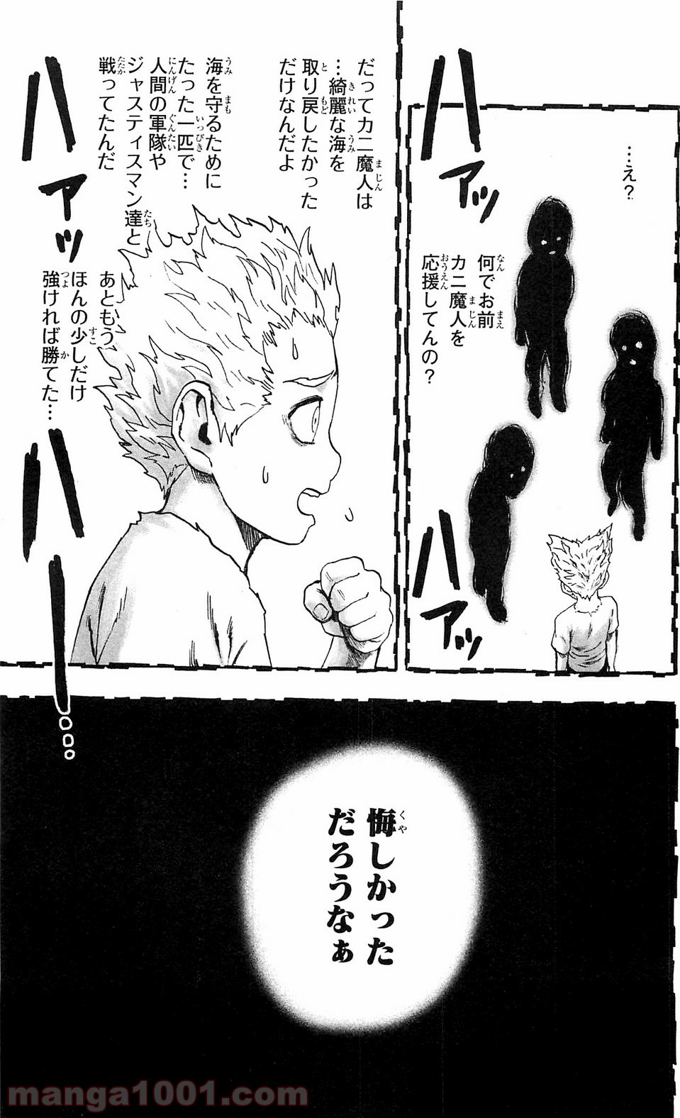 ワンパンマン ? ONE PUNCH MAN - raw - 第100話 - https://jpgg.ffgg.to/JPGG/04101038/n1wprl0epvl.jpg
