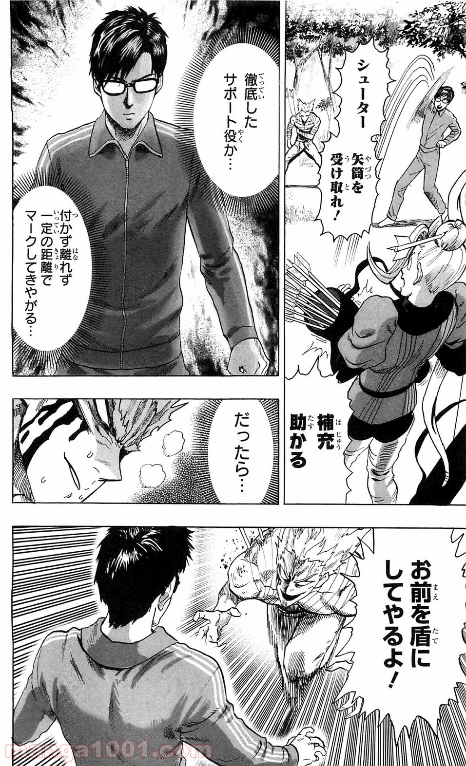 ワンパンマン ? ONE PUNCH MAN - raw - 第99話 - https://jpgg.ffgg.to/JPGG/04101038/rb3jsamt0cr.jpg