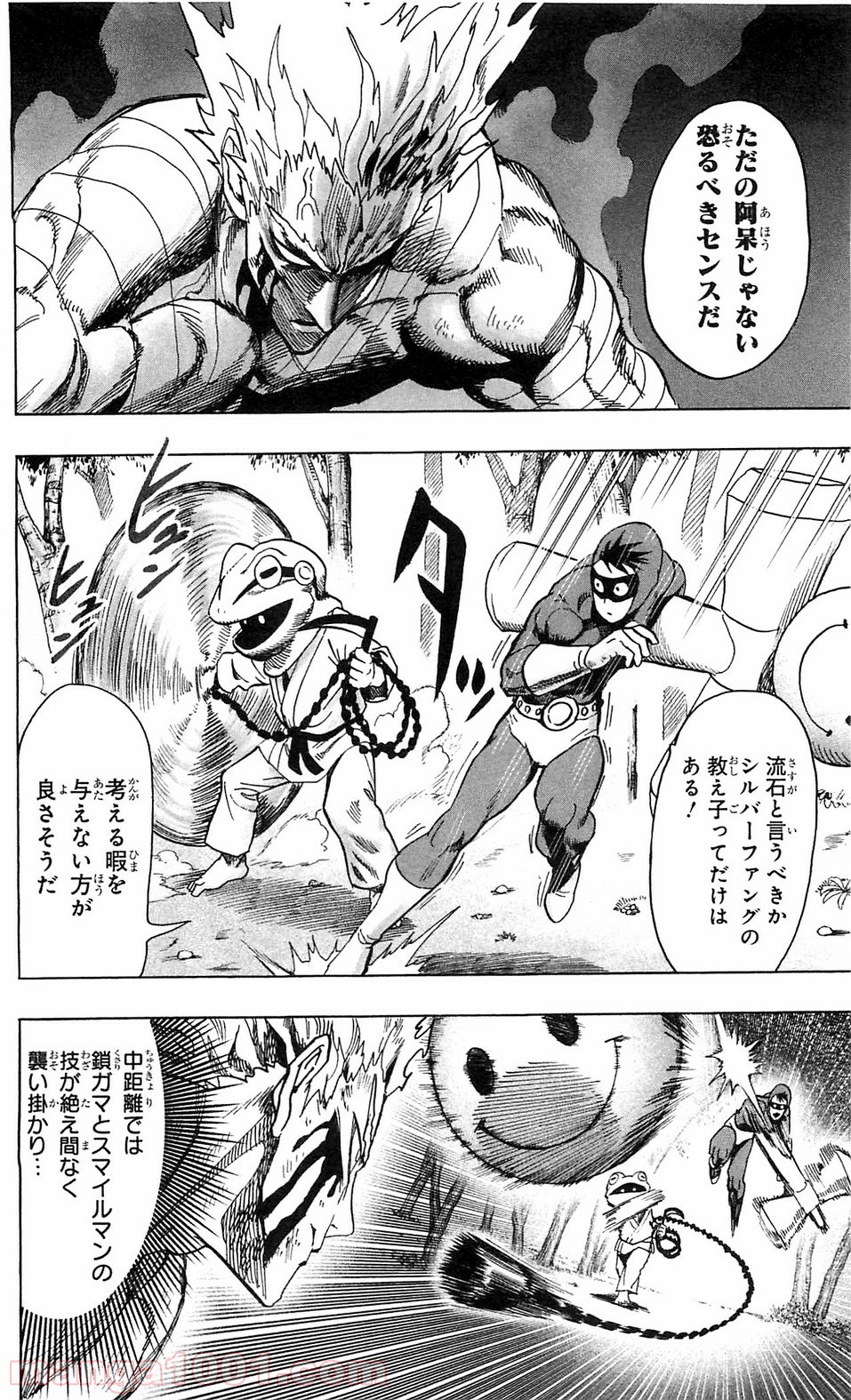 ワンパンマン ? ONE PUNCH MAN - raw - 第99話 - https://jpgg.ffgg.to/JPGG/04101038/rgqzydvrpcw.jpg
