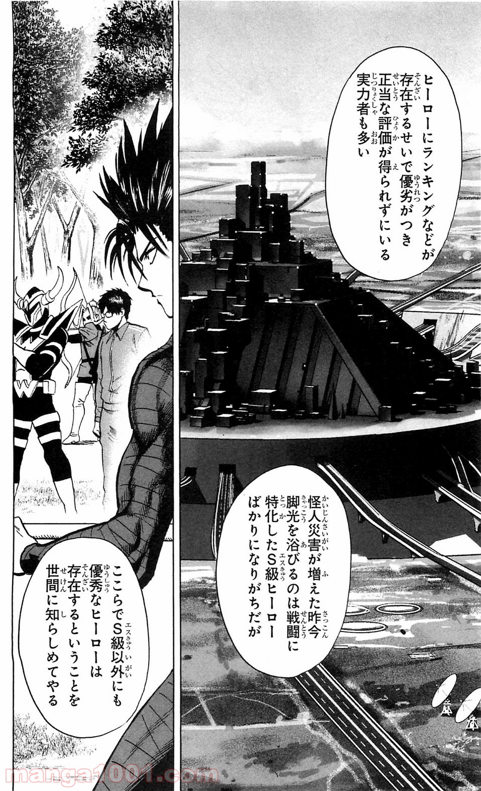 ワンパンマン ? ONE PUNCH MAN - raw - 第100話 - https://jpgg.ffgg.to/JPGG/04101038/ter0njmavm5.jpg