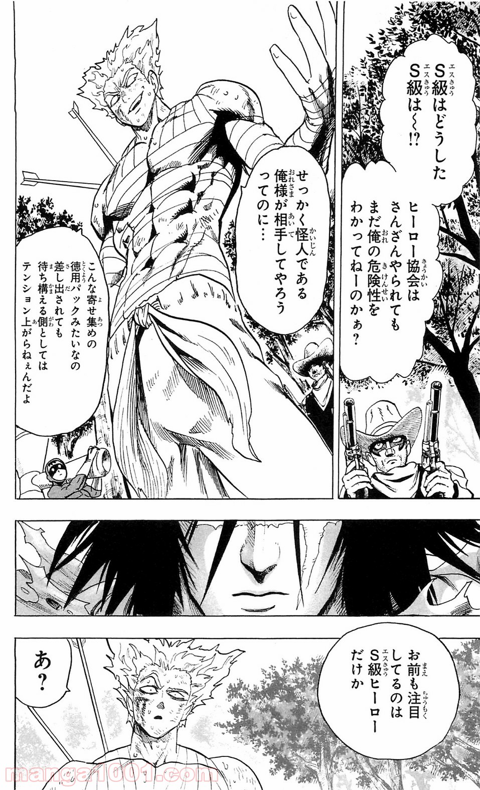ワンパンマン ? ONE PUNCH MAN - raw - 第99話 - https://jpgg.ffgg.to/JPGG/04101038/zyznoxxcvuw.jpg