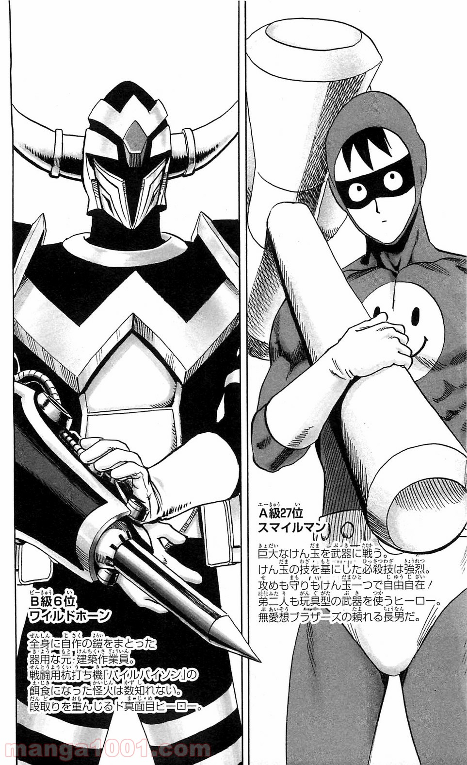 ワンパンマン ? ONE PUNCH MAN - raw - 第98話 - https://jpgg.ffgg.to/JPGG/04101039/0vkzllwbobg.jpg