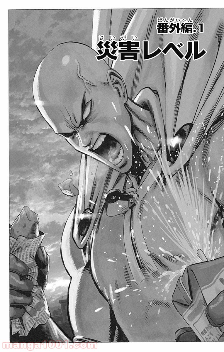 ワンパンマン ? ONE PUNCH MAN - raw - 第97話 - https://jpgg.ffgg.to/JPGG/04101039/0whp5yy13nv.jpg