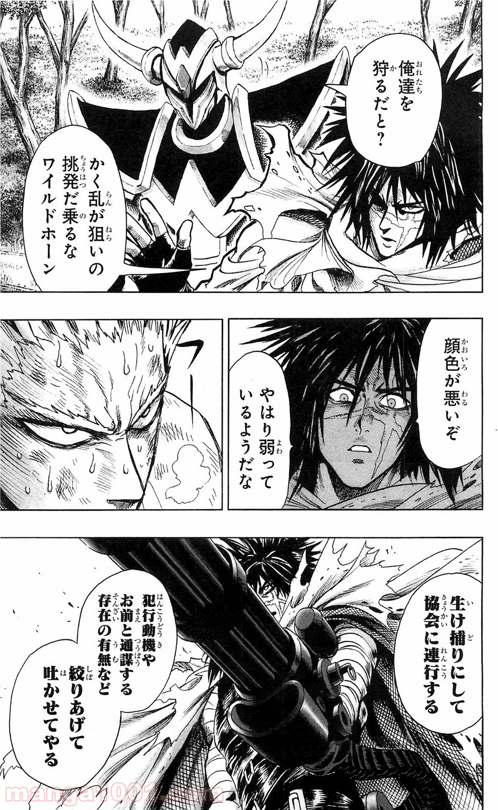 ワンパンマン ? ONE PUNCH MAN - raw - 第98話 - https://jpgg.ffgg.to/JPGG/04101039/1pblntdmcxn.jpg