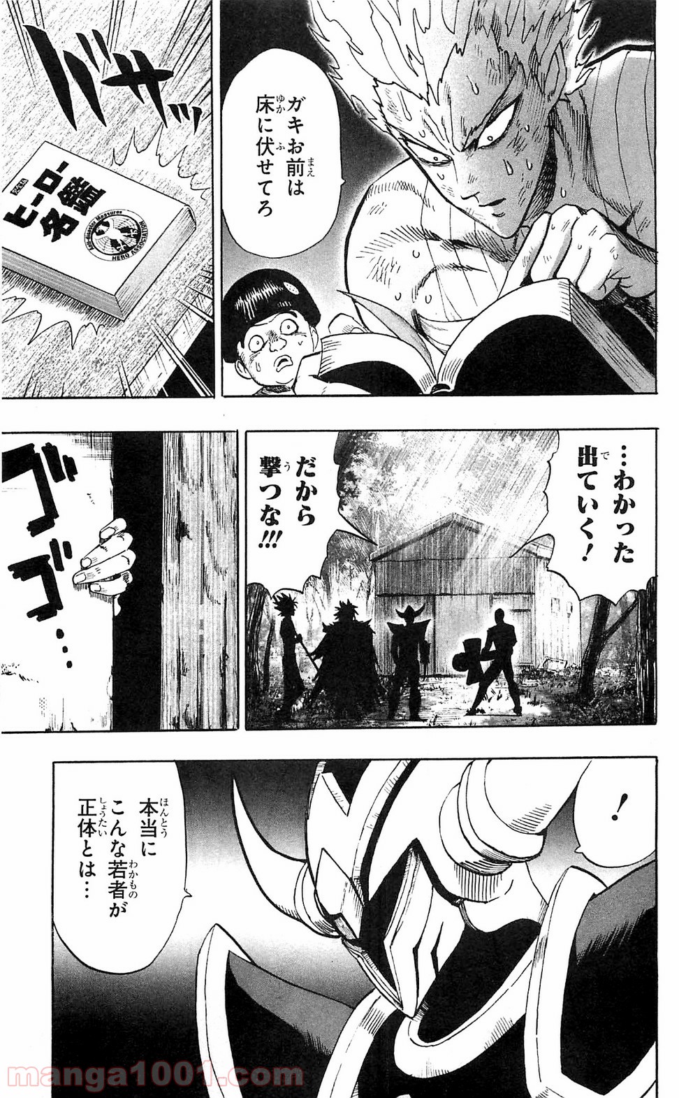 ワンパンマン ? ONE PUNCH MAN - raw - 第98話 - https://jpgg.ffgg.to/JPGG/04101039/2jy3rk2cjpj.jpg