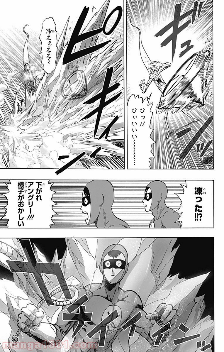 ワンパンマン ? ONE PUNCH MAN - raw - 第97話 - https://jpgg.ffgg.to/JPGG/04101039/2n4lfwfopwo.jpg