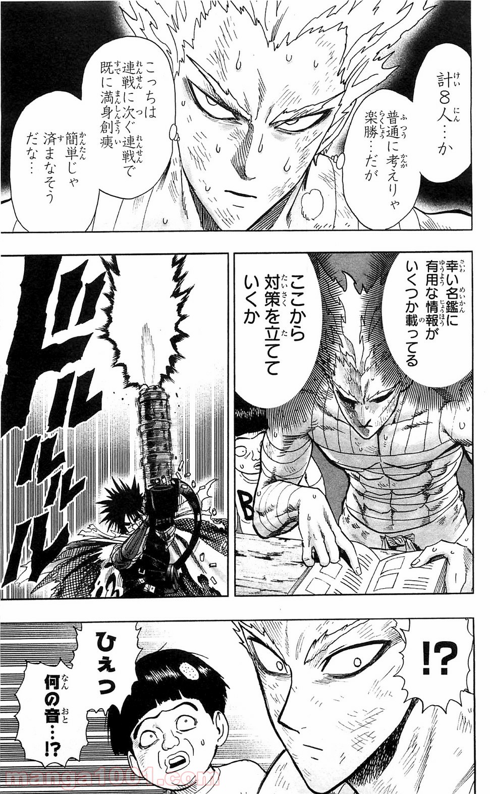 ワンパンマン ? ONE PUNCH MAN - raw - 第98話 - https://jpgg.ffgg.to/JPGG/04101039/2omh03f0gts.jpg