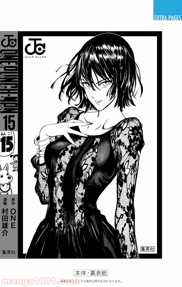 ワンパンマン ? ONE PUNCH MAN - raw - 第97話 - https://jpgg.ffgg.to/JPGG/04101039/3cnknwxt5nu.jpg