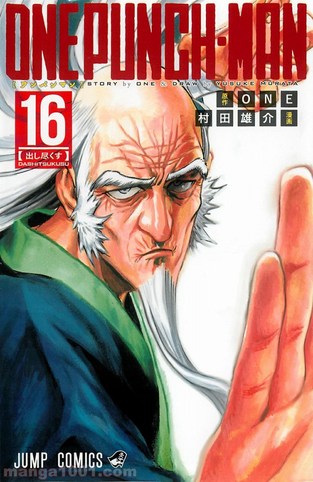 ワンパンマン ? ONE PUNCH MAN - raw - 第98話 - https://jpgg.ffgg.to/JPGG/04101039/443f2u0vb3c.jpg