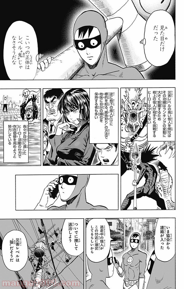ワンパンマン ? ONE PUNCH MAN - raw - 第97話 - https://jpgg.ffgg.to/JPGG/04101039/4u34t3cvy2v.jpg