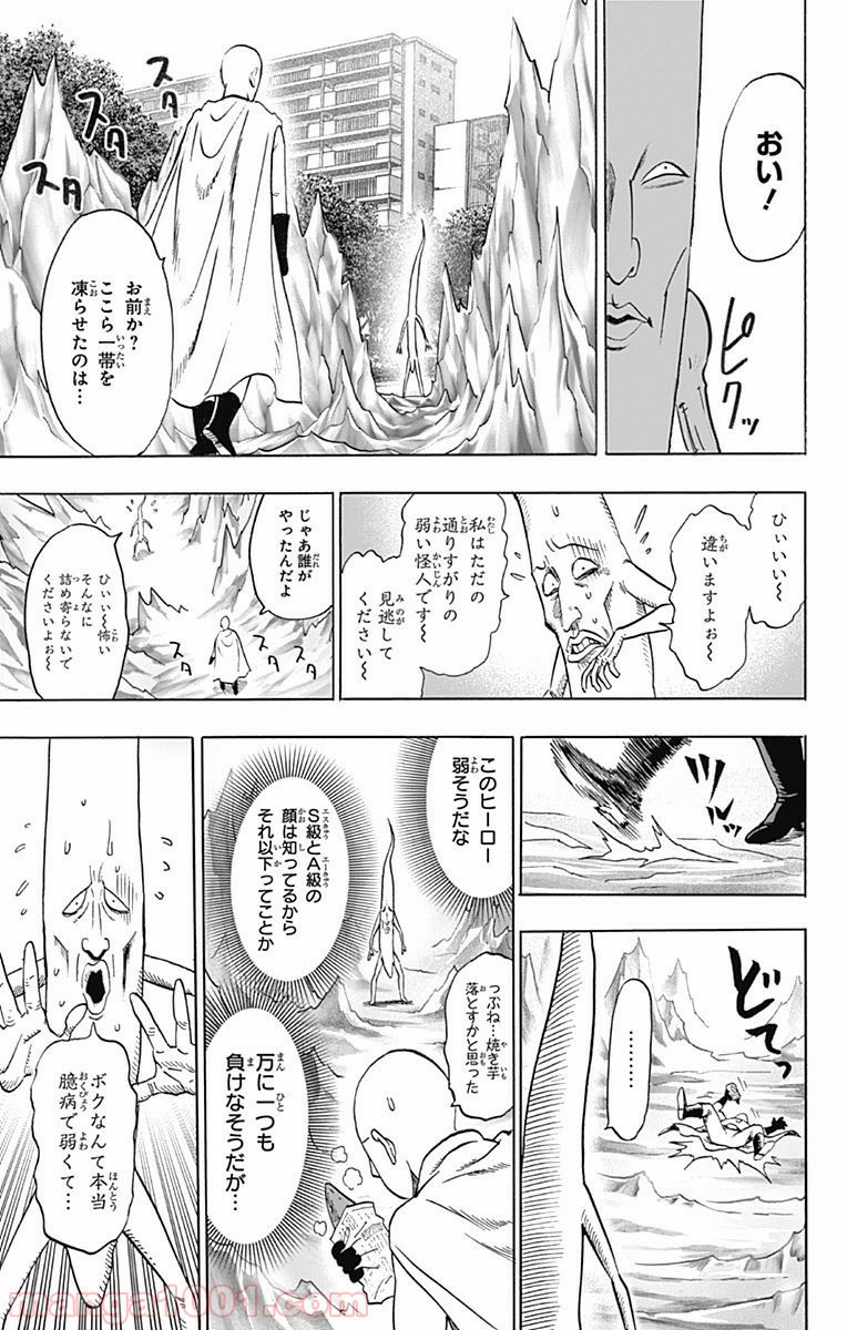 ワンパンマン ? ONE PUNCH MAN - raw - 第97話 - https://jpgg.ffgg.to/JPGG/04101039/a0sfdkveh1s.jpg