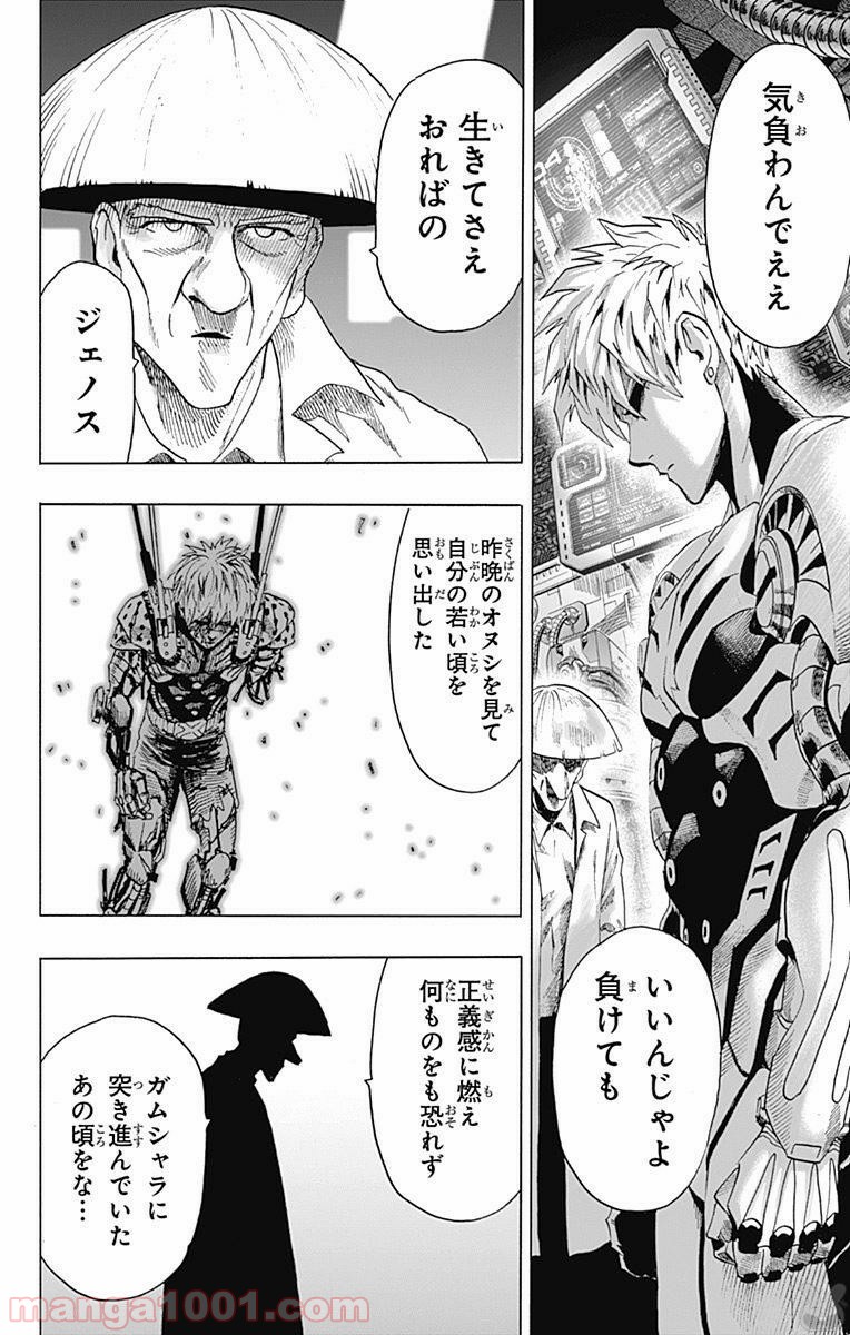 ワンパンマン ? ONE PUNCH MAN - raw - 第95話 - https://jpgg.ffgg.to/JPGG/04101039/avywcjvjwb5.jpg