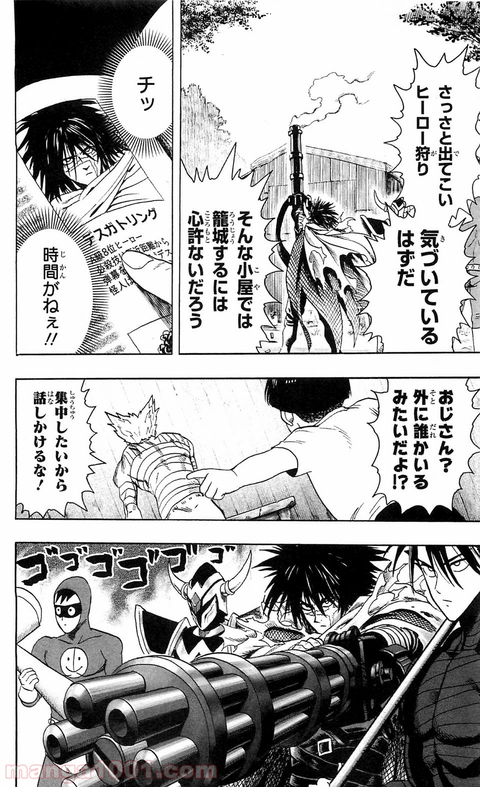 ワンパンマン ? ONE PUNCH MAN - raw - 第98話 - https://jpgg.ffgg.to/JPGG/04101039/bfg54mbfuq1.jpg