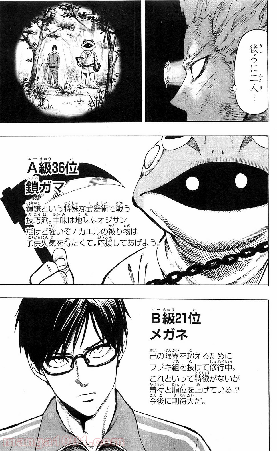 ワンパンマン ? ONE PUNCH MAN - raw - 第98話 - https://jpgg.ffgg.to/JPGG/04101039/f3jlyhazpjs.jpg