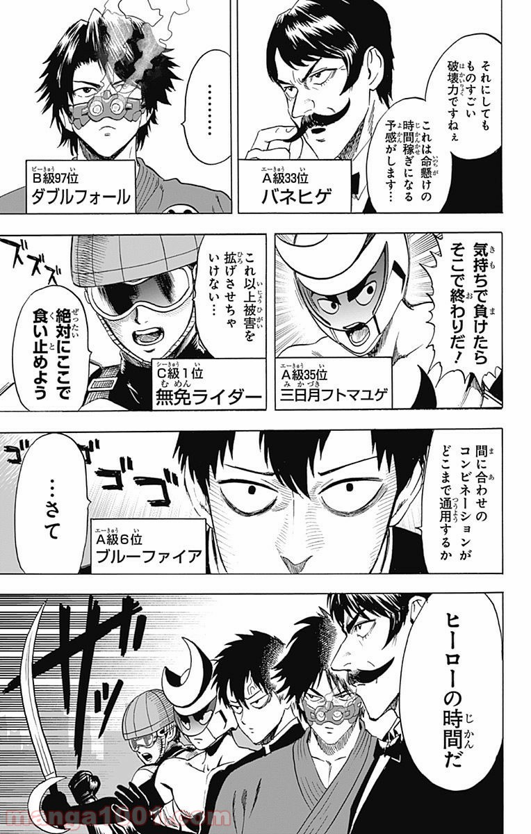 ワンパンマン ? ONE PUNCH MAN - raw - 第97話 - https://jpgg.ffgg.to/JPGG/04101039/fc2c03ebgtf.jpg