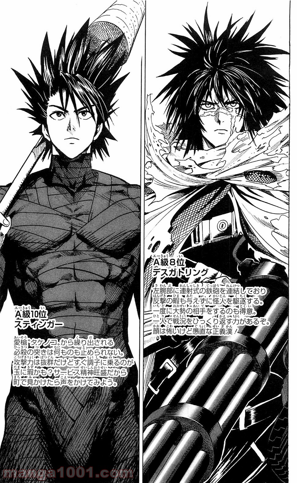 ワンパンマン ? ONE PUNCH MAN - raw - 第98話 - https://jpgg.ffgg.to/JPGG/04101039/fq2yybapxkm.jpg