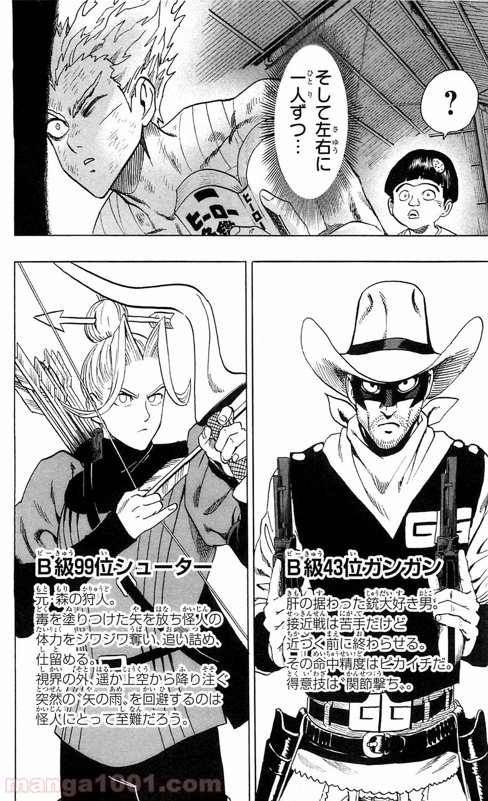 ワンパンマン ? ONE PUNCH MAN - raw - 第98話 - https://jpgg.ffgg.to/JPGG/04101039/h5iuge3urhu.jpg