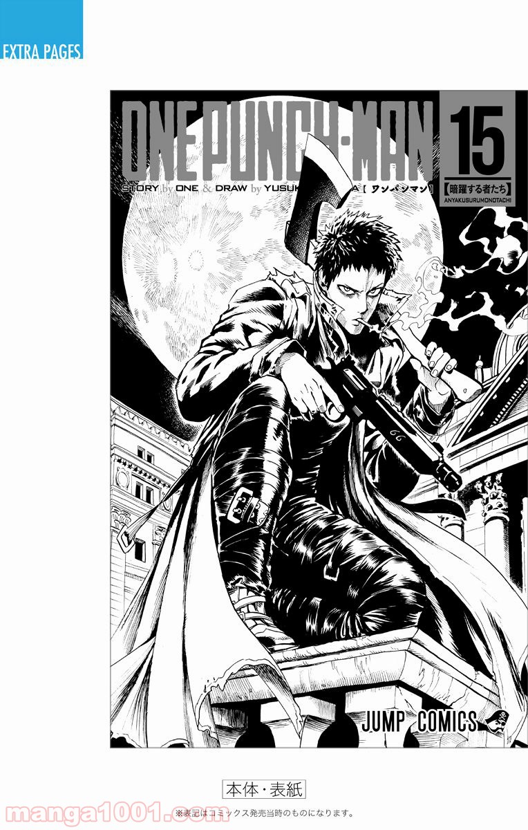 ワンパンマン ? ONE PUNCH MAN - raw - 第97話 - https://jpgg.ffgg.to/JPGG/04101039/hnn3iz1vlbm.jpg