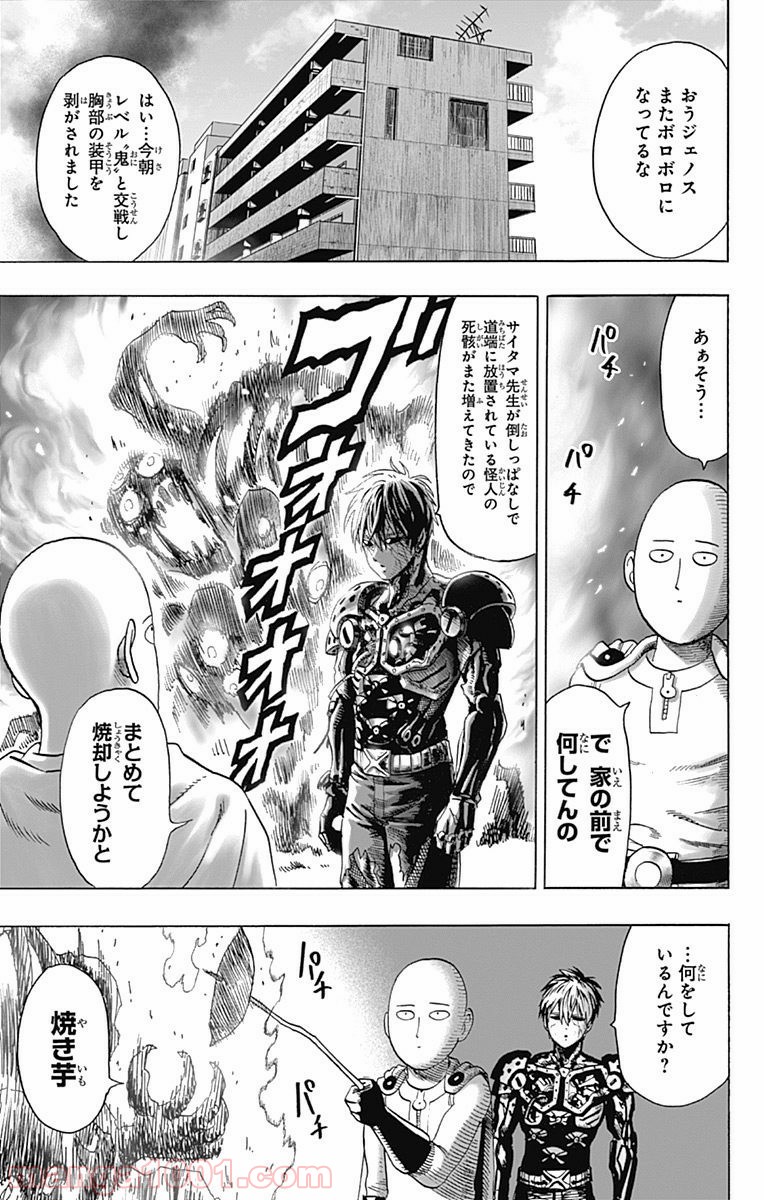 ワンパンマン ? ONE PUNCH MAN - raw - 第97話 - https://jpgg.ffgg.to/JPGG/04101039/lvvzxmiquny.jpg