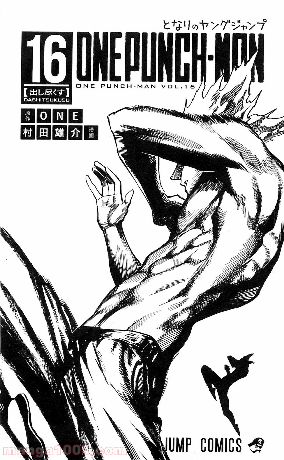 ワンパンマン ? ONE PUNCH MAN - raw - 第98話 - https://jpgg.ffgg.to/JPGG/04101039/nef35g1io4l.jpg