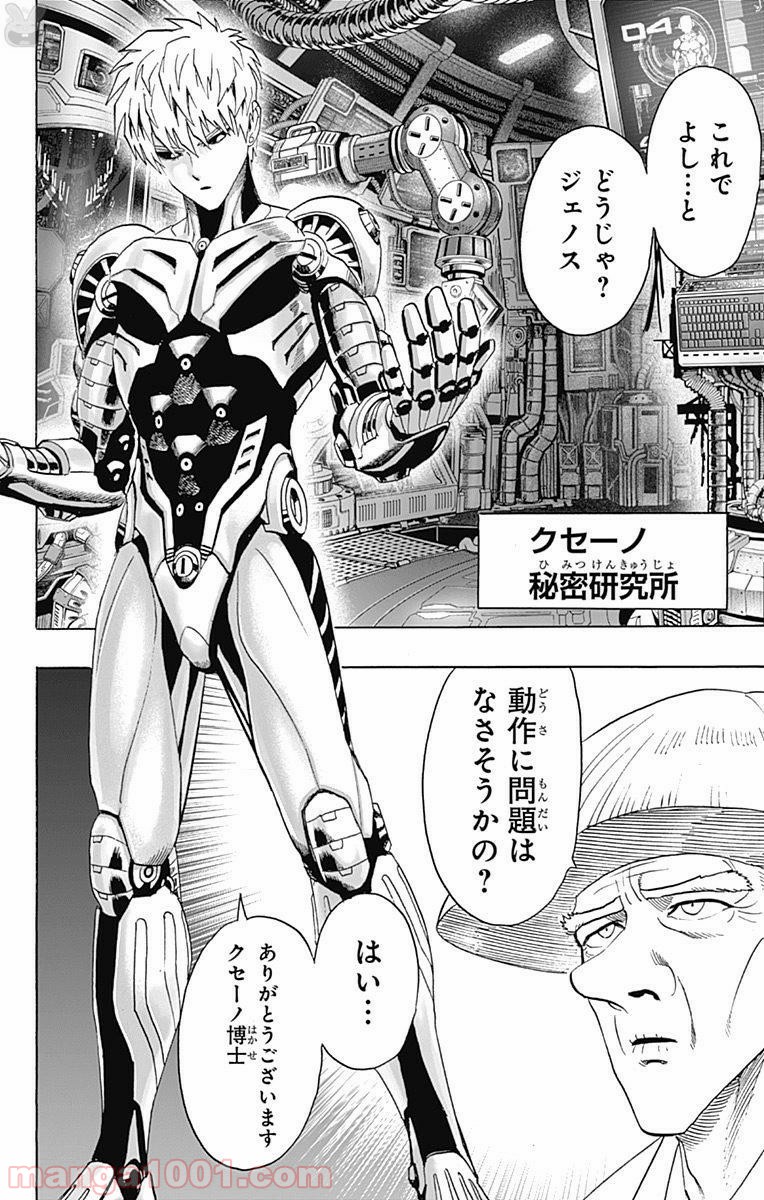 ワンパンマン ? ONE PUNCH MAN - raw - 第95話 - https://jpgg.ffgg.to/JPGG/04101039/nkdvr4apssw.jpg