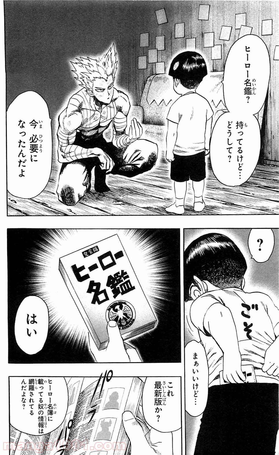 ワンパンマン ? ONE PUNCH MAN - raw - 第98話 - https://jpgg.ffgg.to/JPGG/04101039/pjawjxu3ogu.jpg
