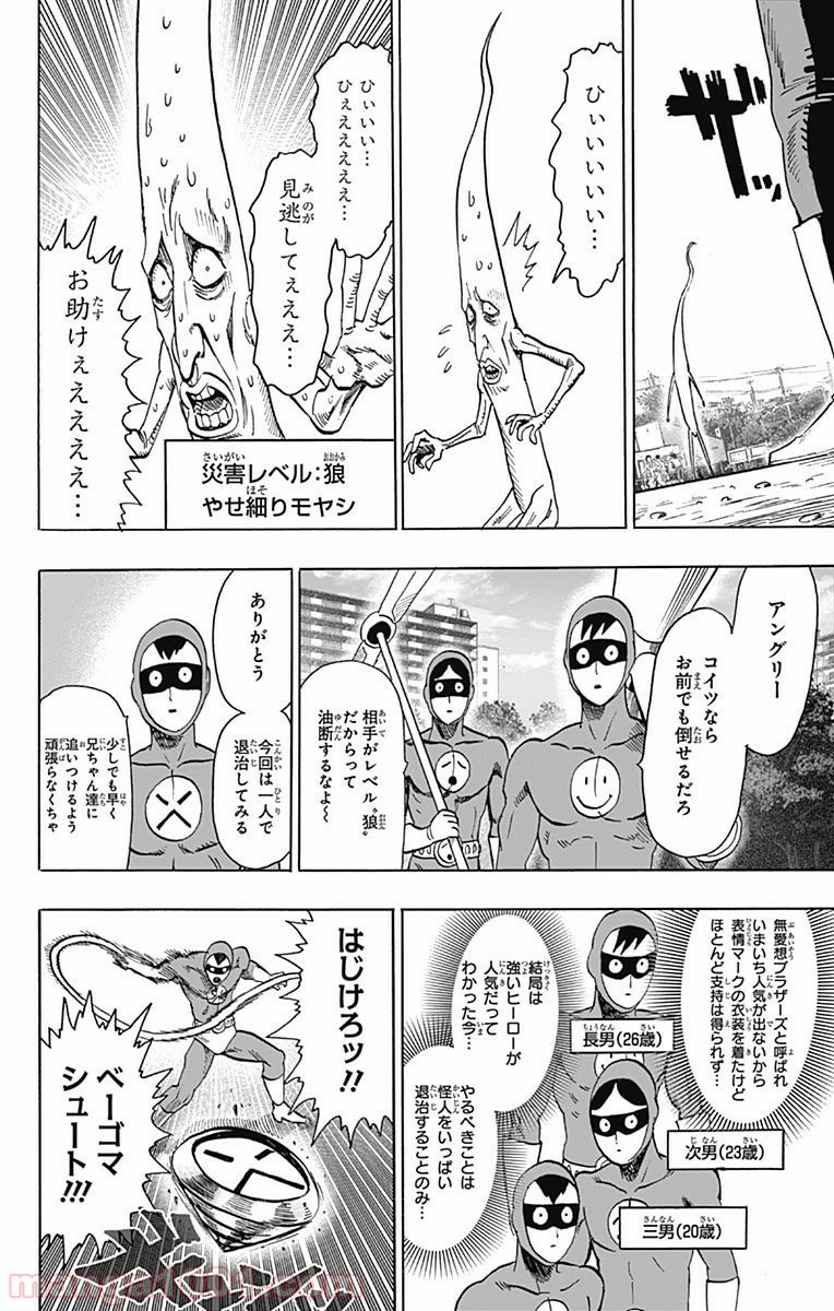 ワンパンマン ? ONE PUNCH MAN - raw - 第97話 - https://jpgg.ffgg.to/JPGG/04101039/pmpkhewkwdy.jpg