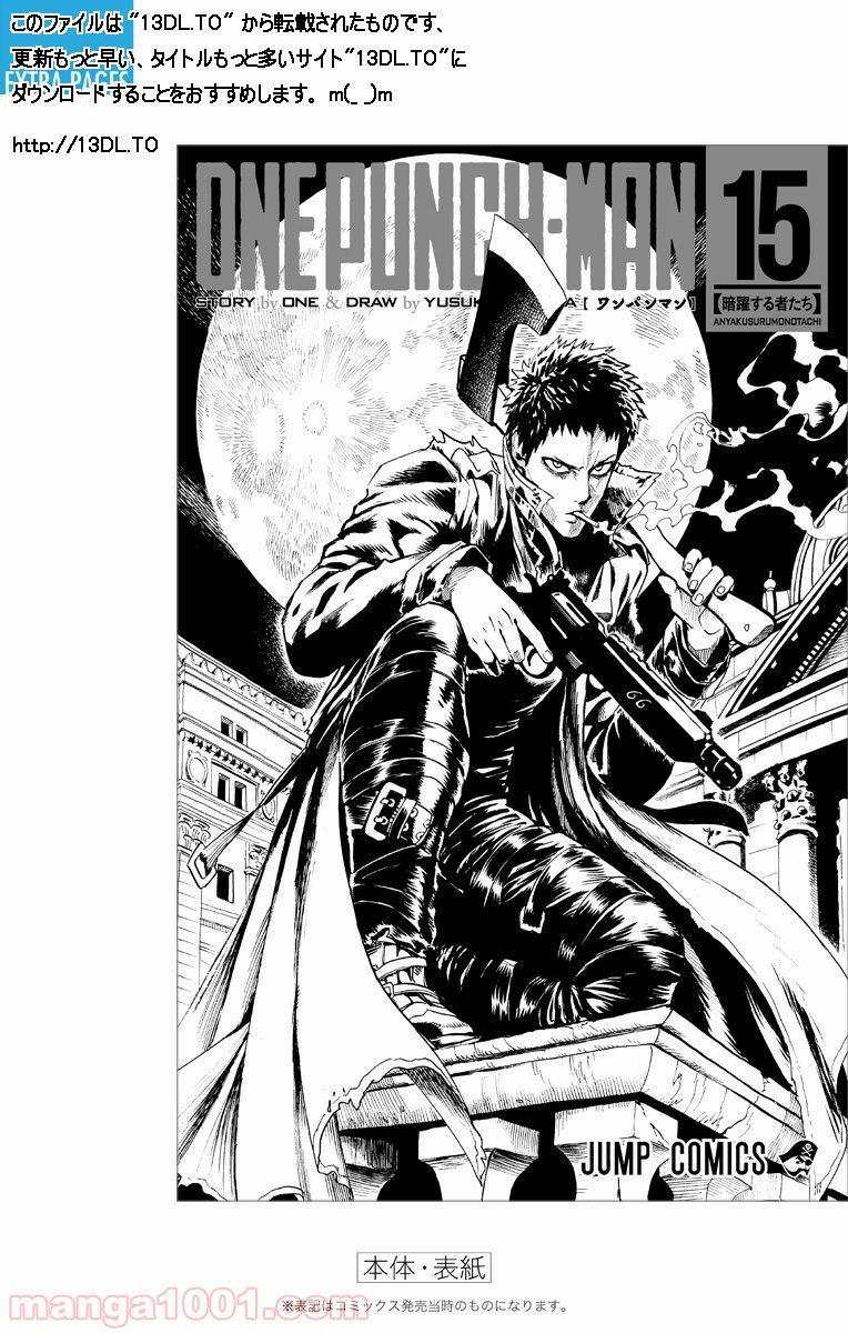 ワンパンマン ? ONE PUNCH MAN - raw - 第97話 - https://jpgg.ffgg.to/JPGG/04101039/pnk3rmpsh5u.jpg
