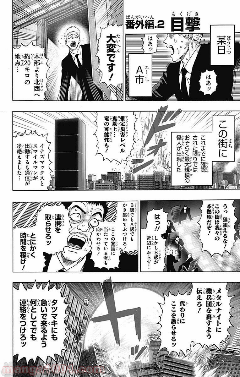 ワンパンマン ? ONE PUNCH MAN - raw - 第97話 - https://jpgg.ffgg.to/JPGG/04101039/sq4pzibw055.jpg