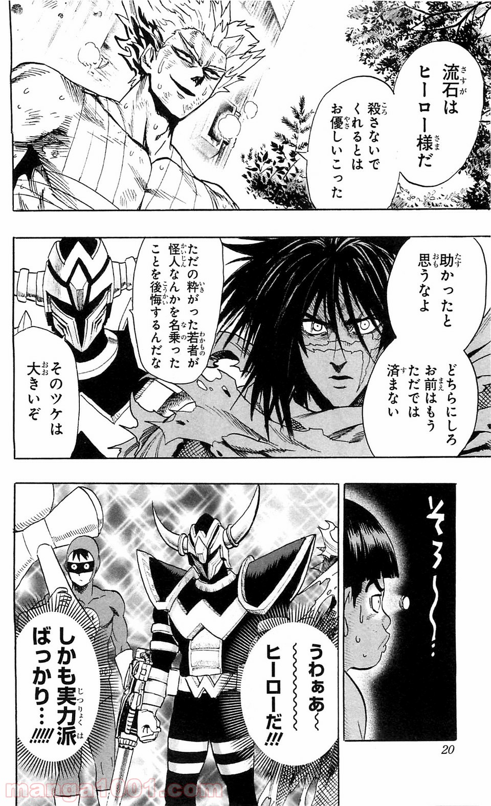 ワンパンマン ? ONE PUNCH MAN - raw - 第98話 - https://jpgg.ffgg.to/JPGG/04101039/wpgebq1zauw.jpg