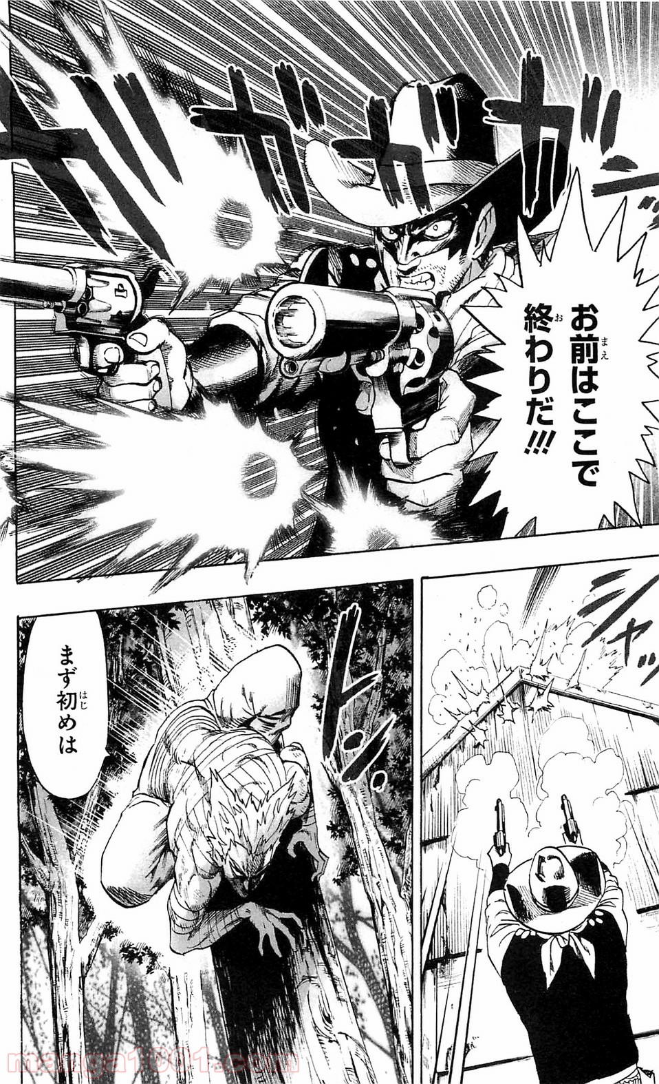 ワンパンマン ? ONE PUNCH MAN - raw - 第98話 - https://jpgg.ffgg.to/JPGG/04101039/x0u5uzew1d3.jpg