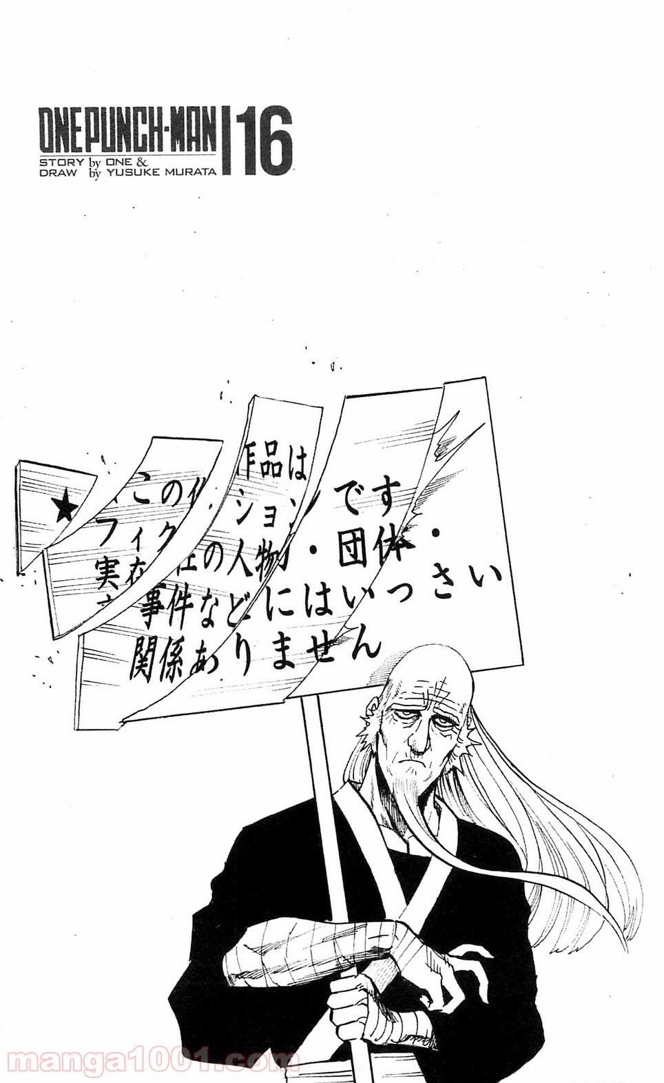 ワンパンマン ? ONE PUNCH MAN - raw - 第98話 - https://jpgg.ffgg.to/JPGG/04101039/xah5n5fi50g.jpg