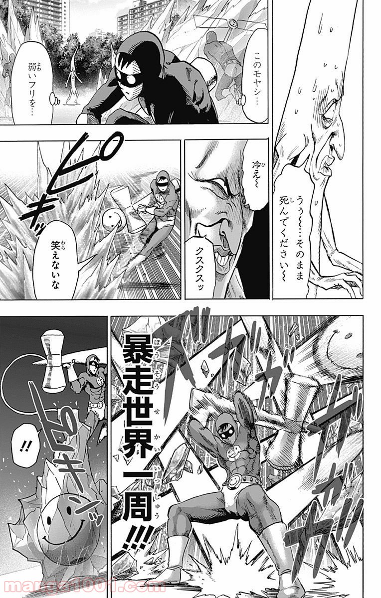 ワンパンマン ? ONE PUNCH MAN - raw - 第97話 - https://jpgg.ffgg.to/JPGG/04101039/xtfgwlvix54.jpg