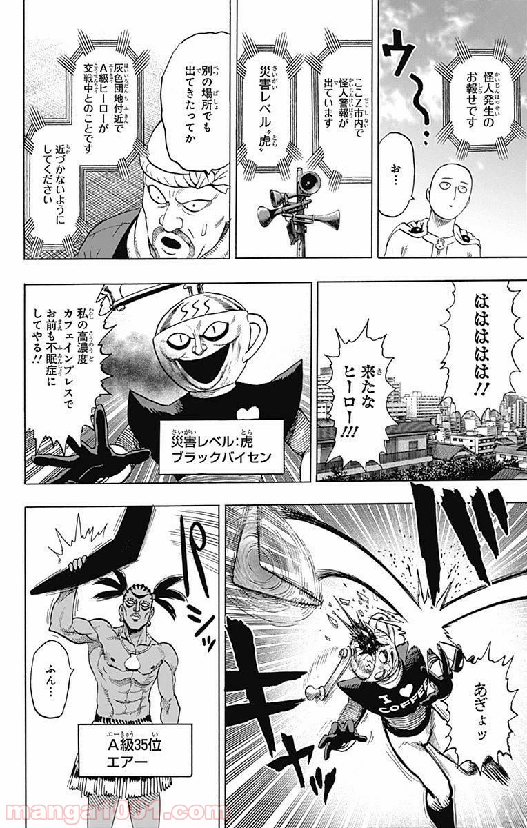 ワンパンマン ? ONE PUNCH MAN - raw - 第97話 - https://jpgg.ffgg.to/JPGG/04101039/xutmxr1lw4v.jpg