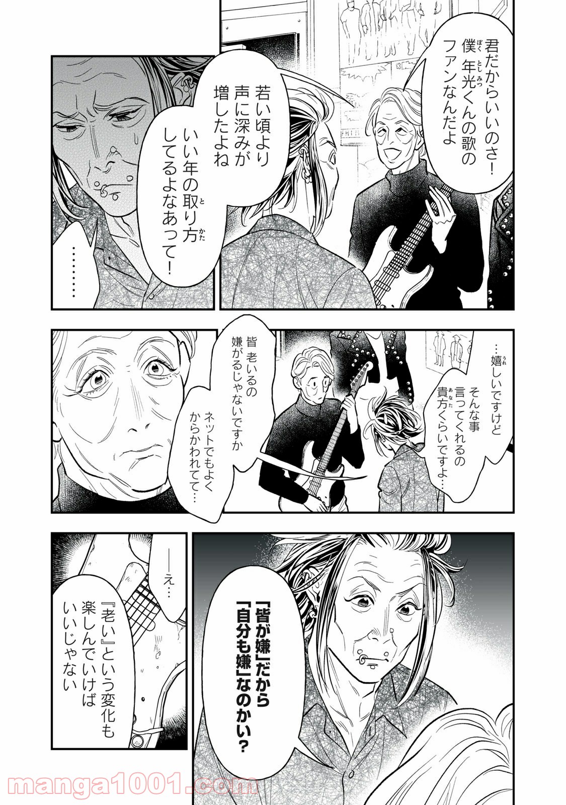 ワンパンマン ? ONE PUNCH MAN - raw - 第91話 - https://jpgg.ffgg.to/JPGG/04101040/0ig5bcy3nh1.jpg