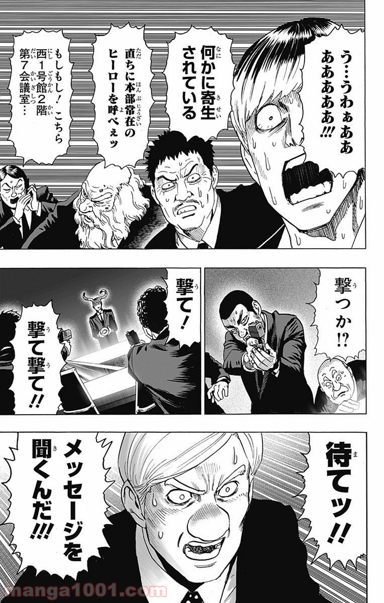 ワンパンマン ? ONE PUNCH MAN - raw - 第92話 - https://jpgg.ffgg.to/JPGG/04101040/0n0v2frxp4n.jpg