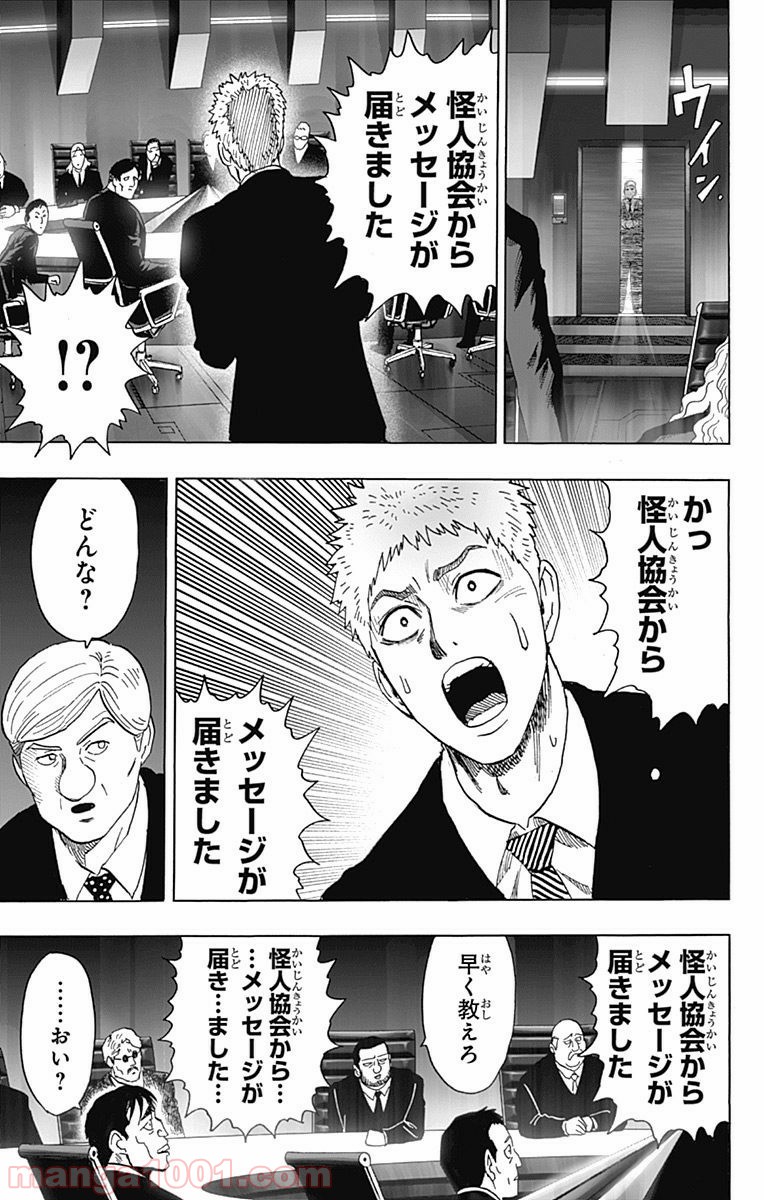 ワンパンマン ? ONE PUNCH MAN - raw - 第92話 - https://jpgg.ffgg.to/JPGG/04101040/14np5li5g55.jpg
