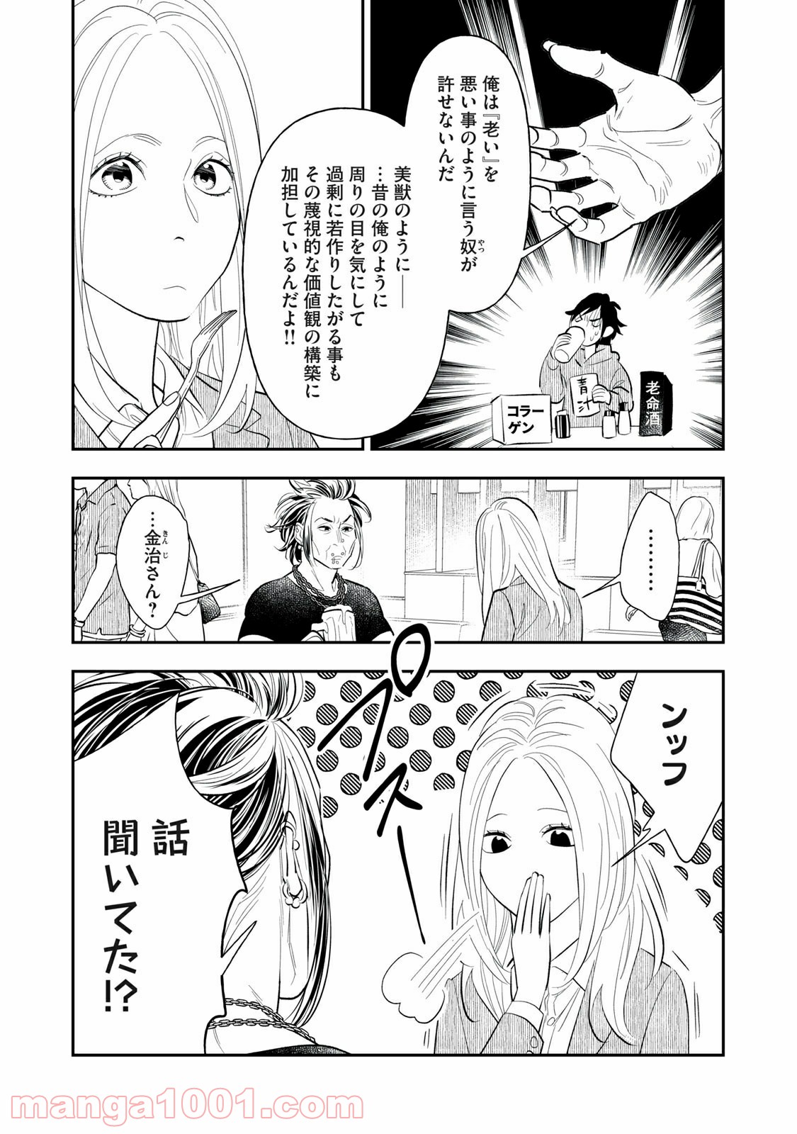 ワンパンマン ? ONE PUNCH MAN - raw - 第91話 - https://jpgg.ffgg.to/JPGG/04101040/5f5kh3nb2n0.jpg