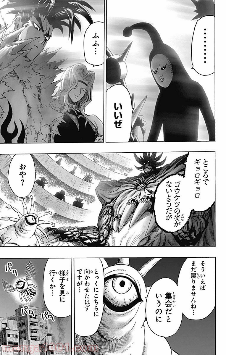 ワンパンマン ? ONE PUNCH MAN - raw - 第94話 - https://jpgg.ffgg.to/JPGG/04101040/aypgyrj3ewo.jpg
