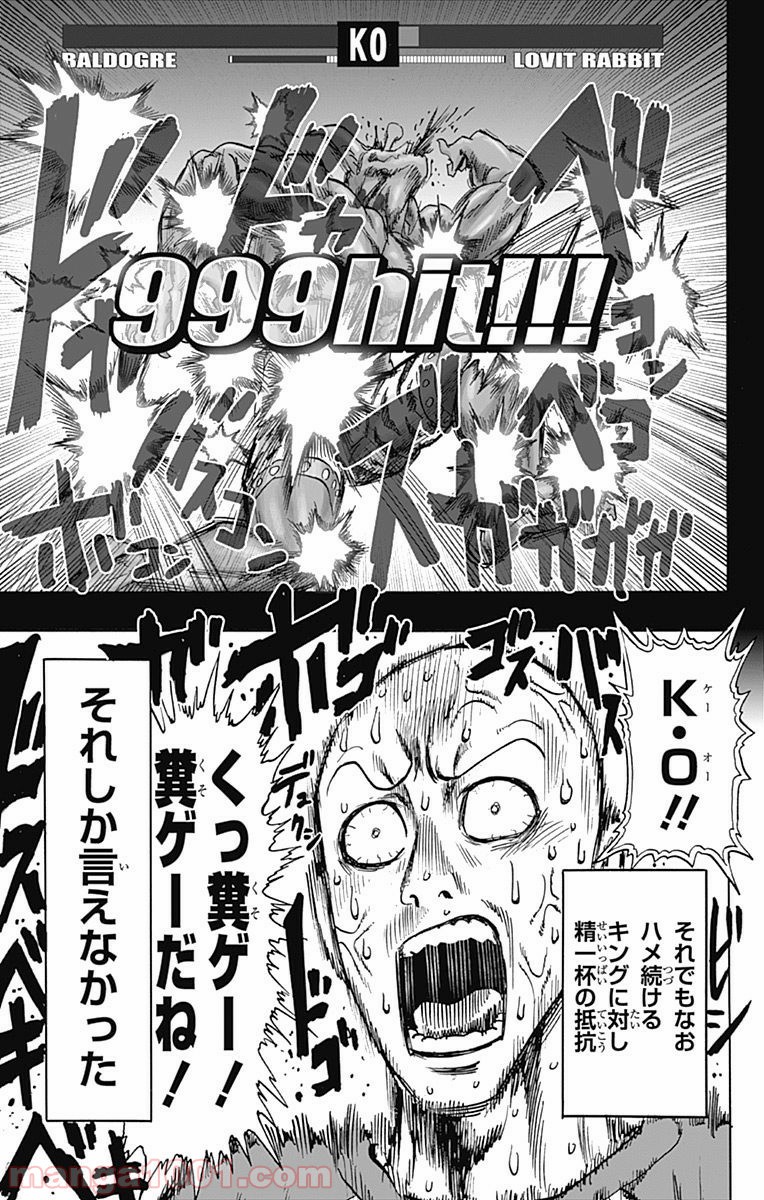 ワンパンマン ? ONE PUNCH MAN - raw - 第94話 - https://jpgg.ffgg.to/JPGG/04101040/byyl55vv5qh.jpg